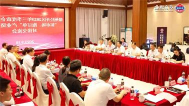 赣州经开区2023年三季度政企圆桌会在<a href='http://lbmj.lvyanbo.com'>博彩九州平台</a>顺利召开